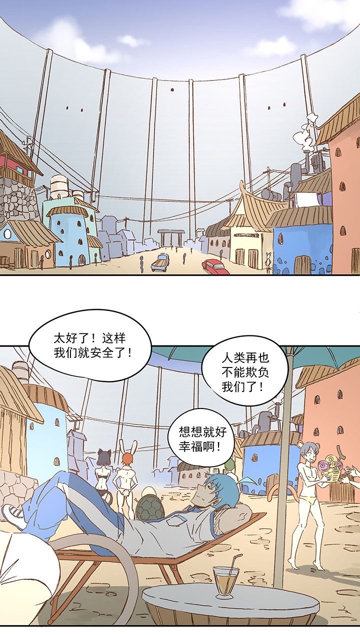 第一百一十九波 攀科技-第123话