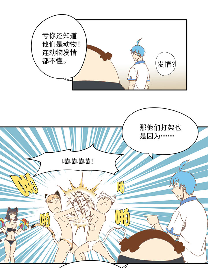 第一百一十九波 攀科技-第123话
