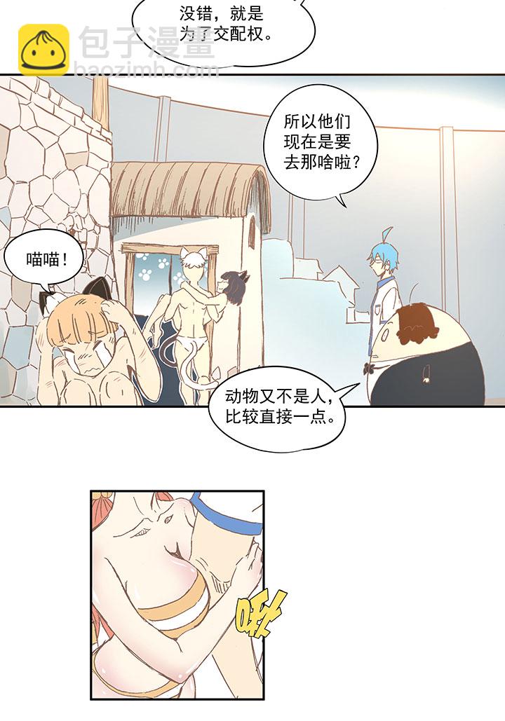 第一百一十九波 攀科技-第123话