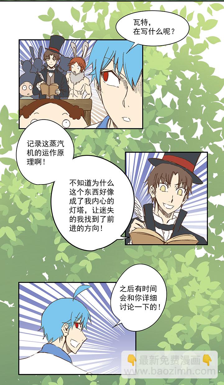第一百一十九波 攀科技-第123话