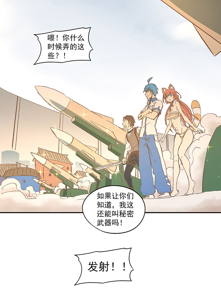 第一百一十九波 攀科技-第123话