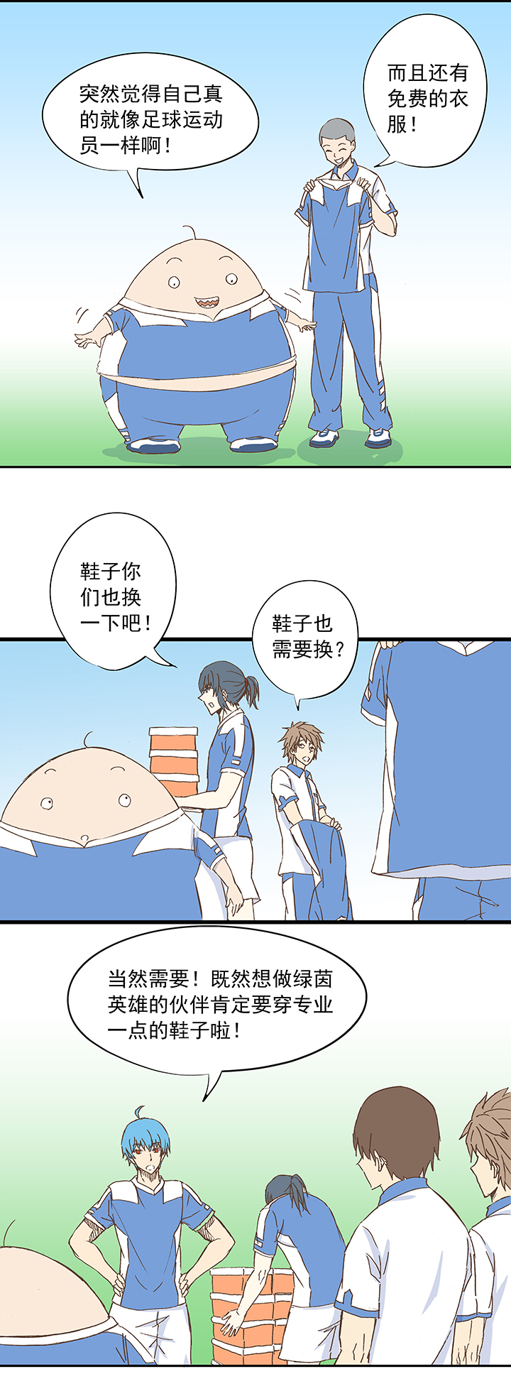 第十三波结缕十一中足-第13话