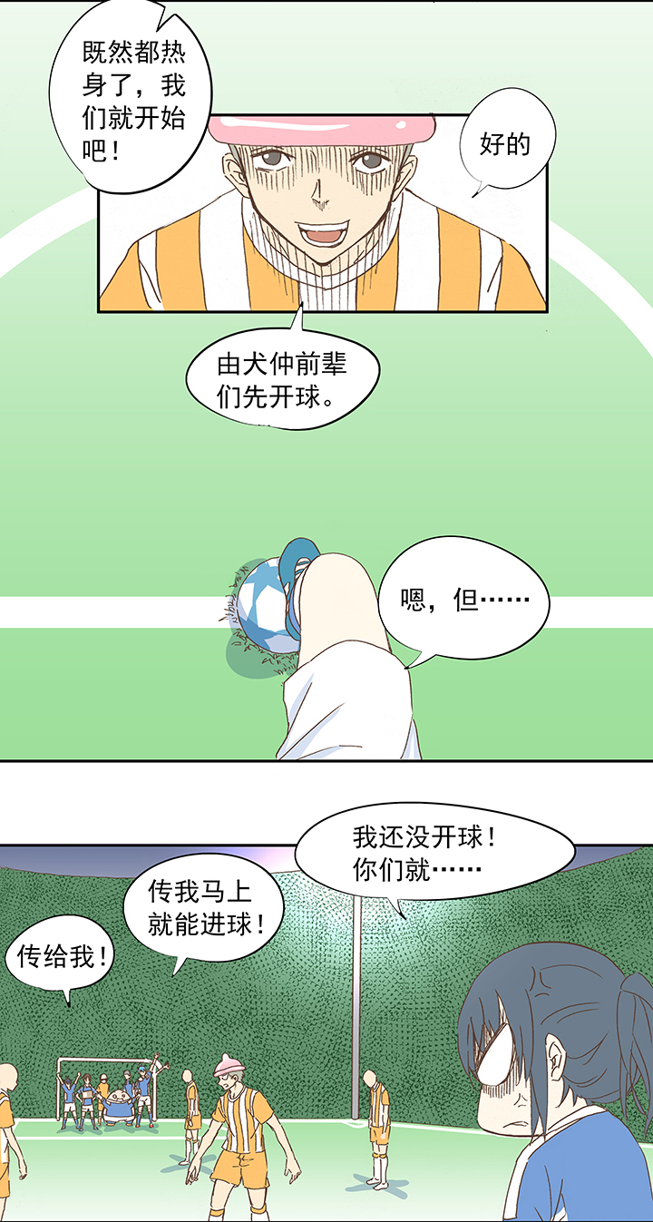 第十三波结缕十一中足-第13话