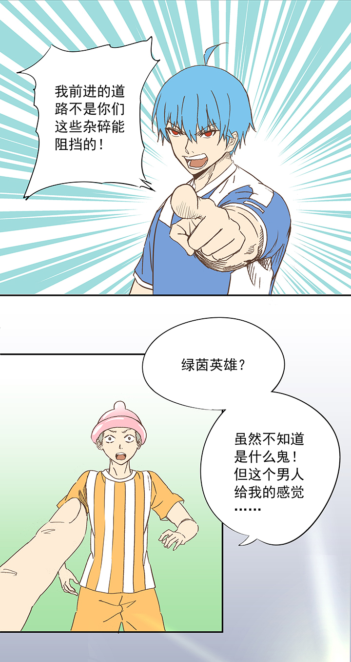 第十三波结缕十一中足-第13话
