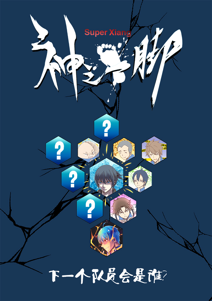 第十三波结缕十一中足-第13话