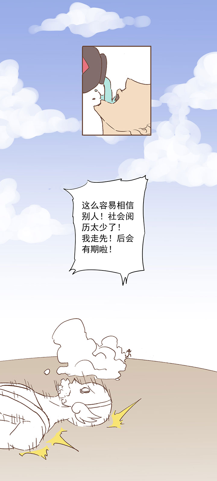 第十三波结缕十一中足-第13话