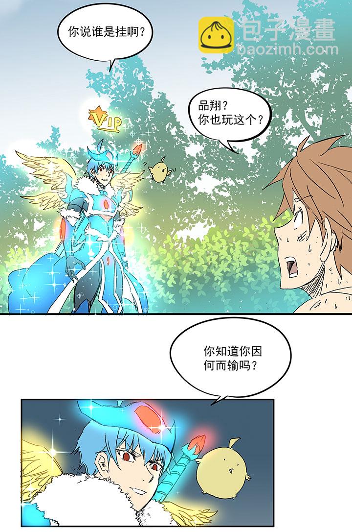 番外篇：膘OL-第125话