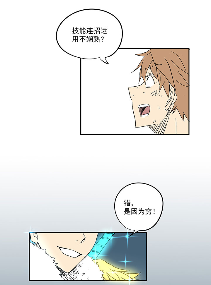 番外篇：膘OL-第125话