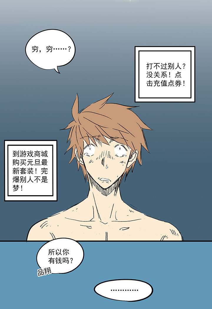 番外篇：膘OL-第125话