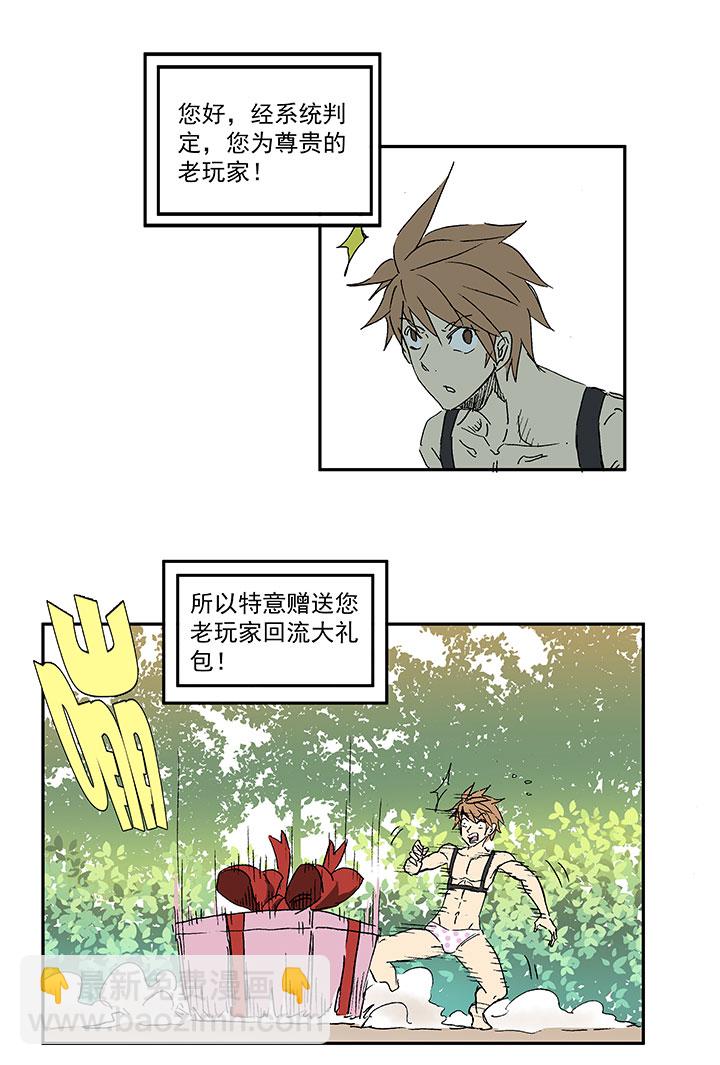 番外篇：膘OL-第125话