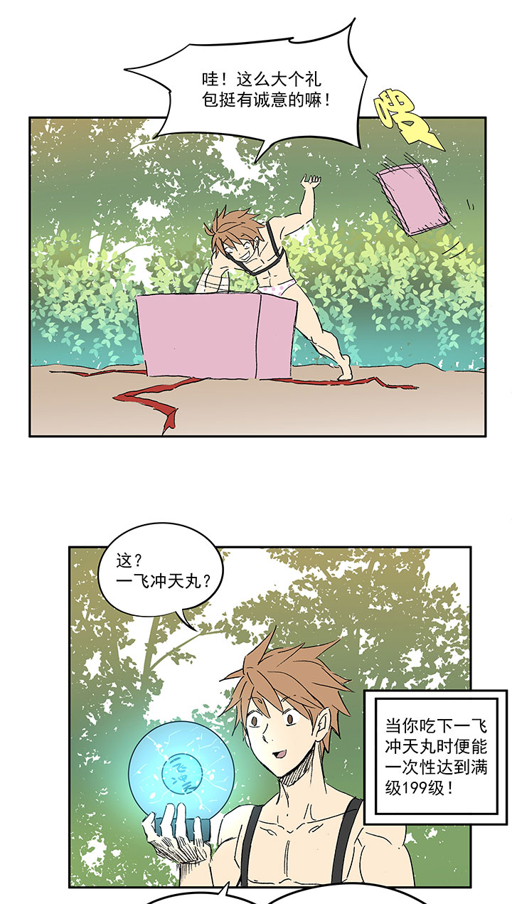 番外篇：膘OL-第125话
