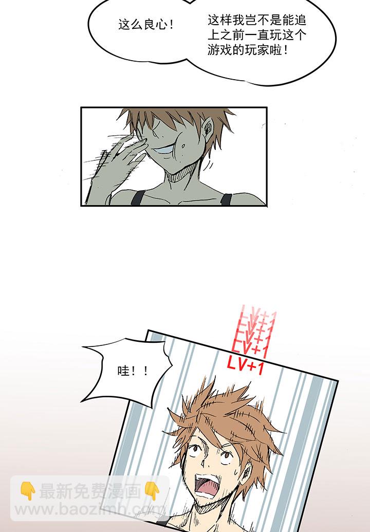 番外篇：膘OL-第125话