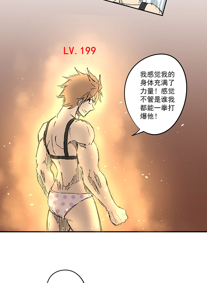 番外篇：膘OL-第125话