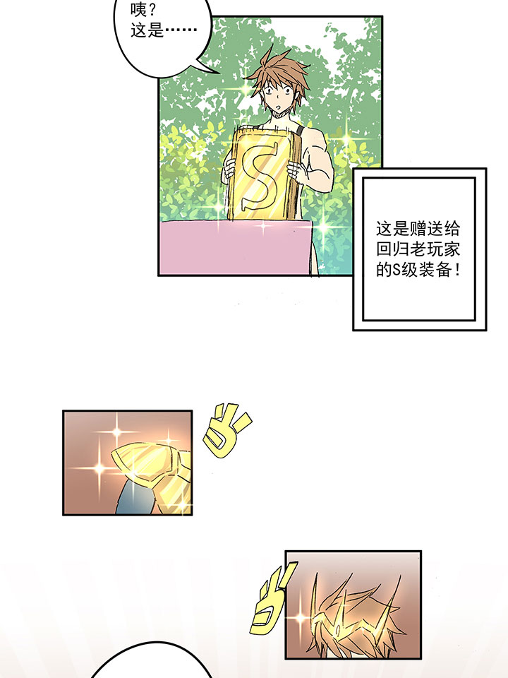 番外篇：膘OL-第125话