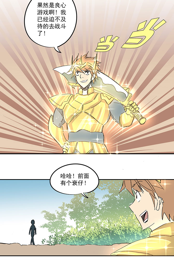 番外篇：膘OL-第125话