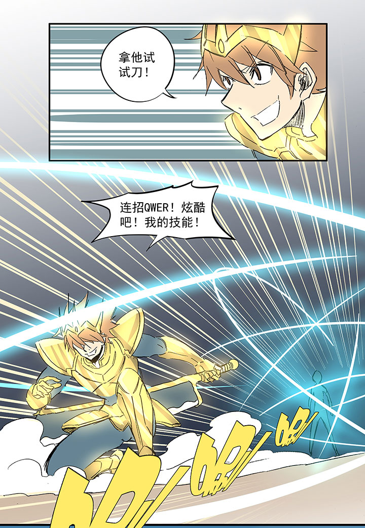 番外篇：膘OL-第125话