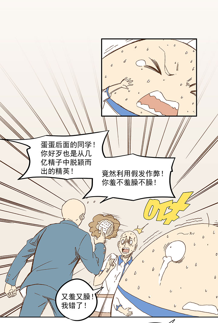 第一百二十二波 落选-第127话