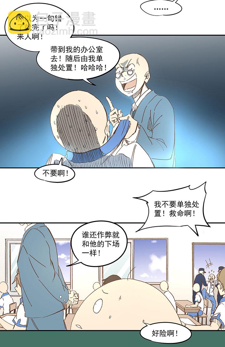 第一百二十二波 落选-第127话