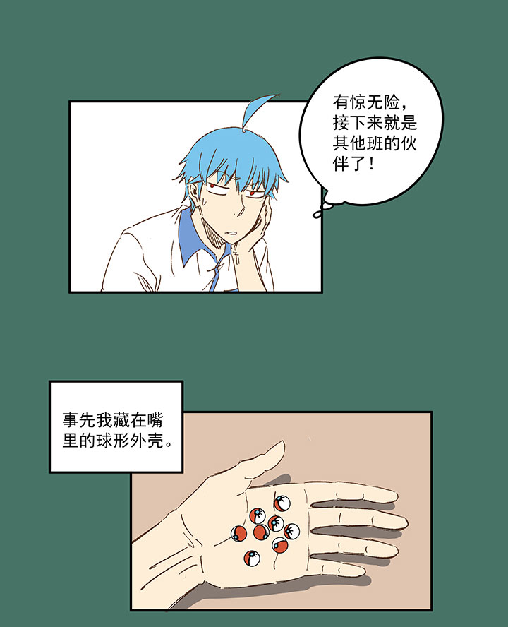 第一百二十二波 落选-第127话