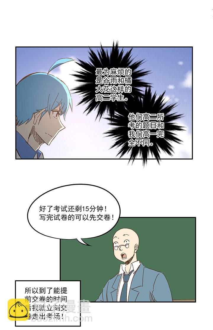 第一百二十二波 落选-第127话