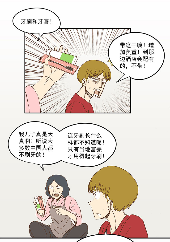 第一百二十二波 落选-第127话