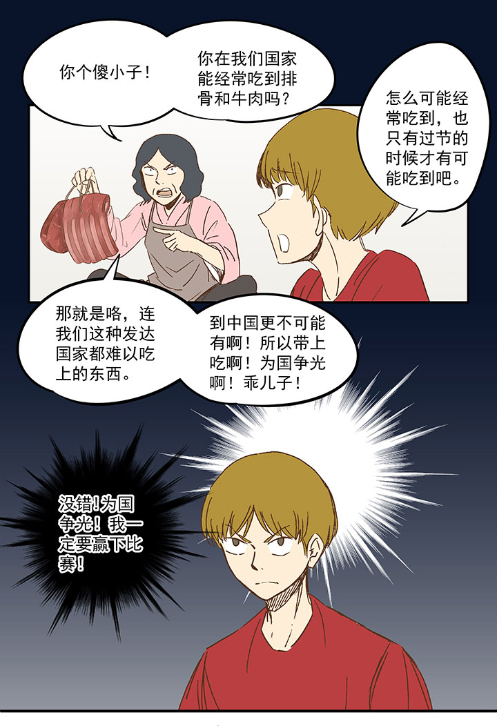 第一百二十二波 落选-第127话