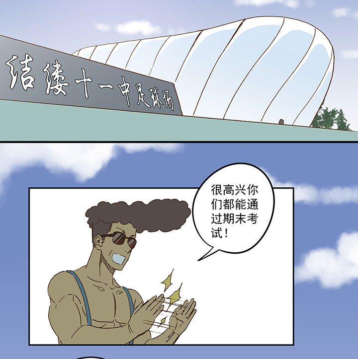 第一百二十二波 落选-第127话