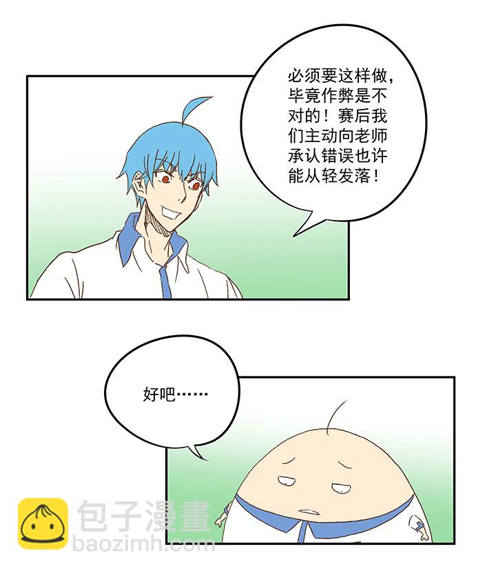 第一百二十二波 落选-第127话
