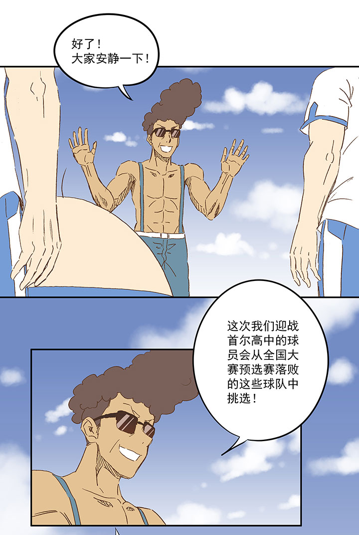 第一百二十二波 落选-第127话