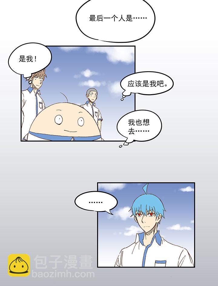 第一百二十二波 落选-第127话