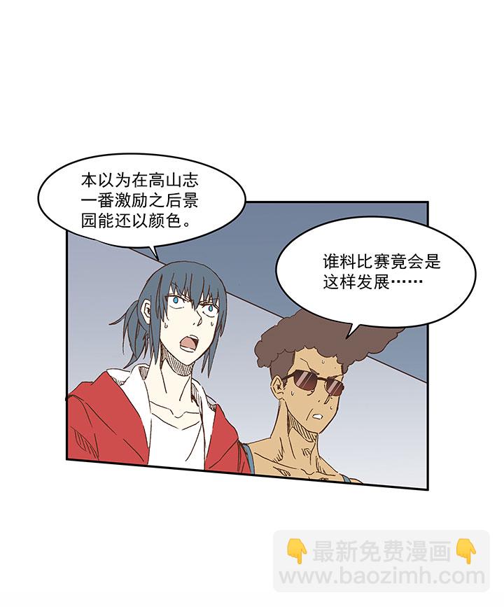 第一百二十四波 屏山VS景园-第129话