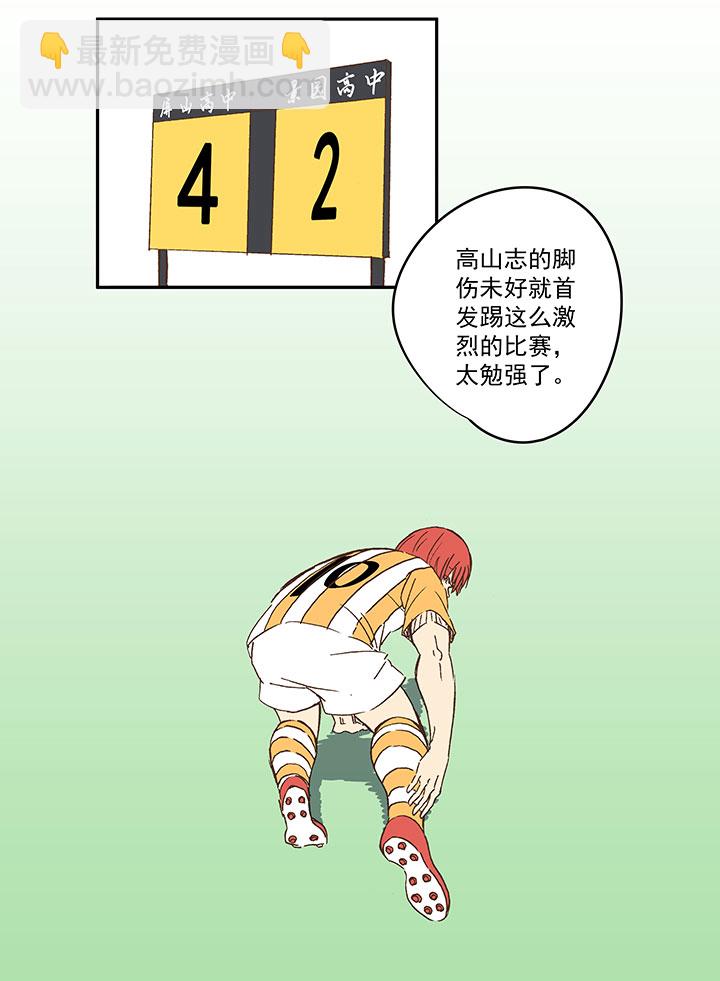 第一百二十四波 屏山VS景园-第129话