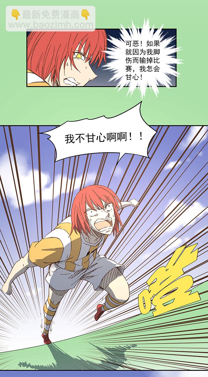 第一百二十四波 屏山VS景园-第129话