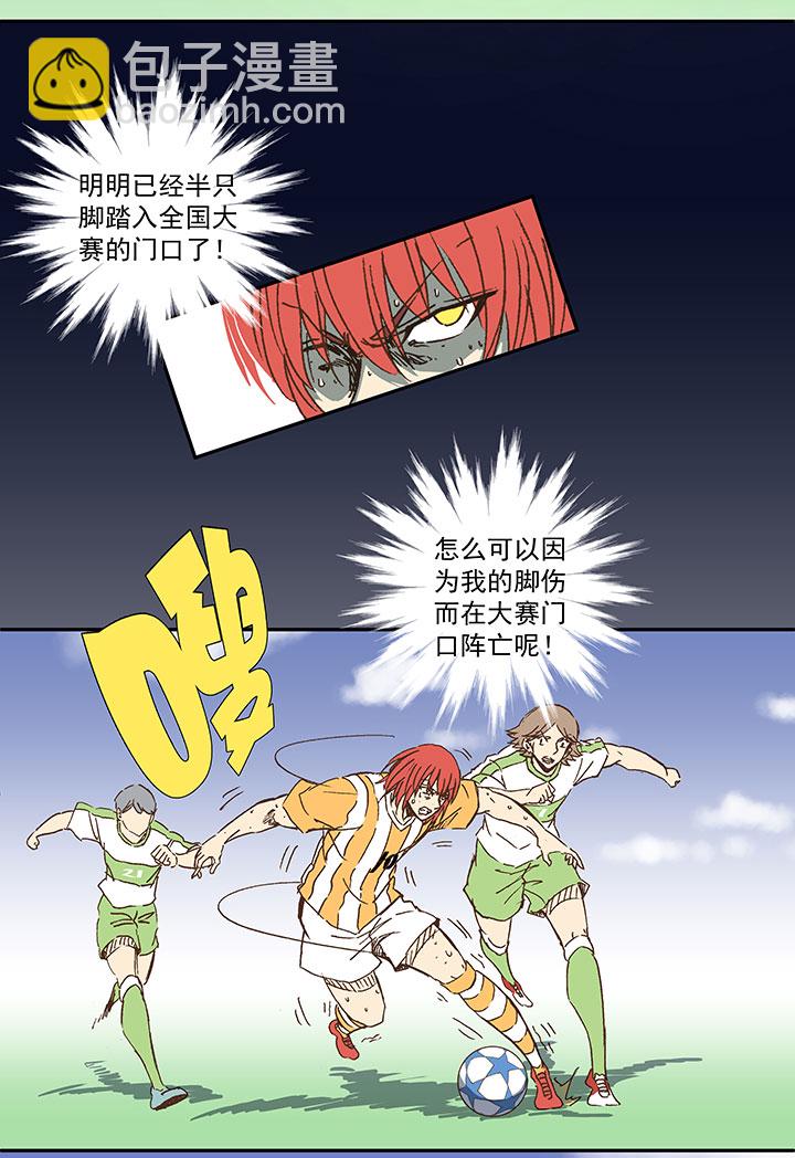第一百二十四波 屏山VS景园-第129话