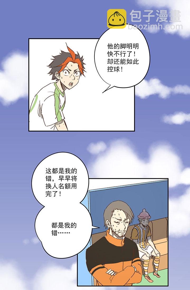 第一百二十四波 屏山VS景园-第129话