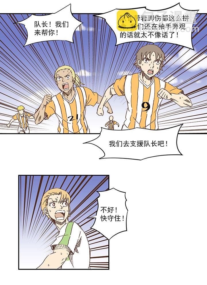第一百二十四波 屏山VS景园-第129话