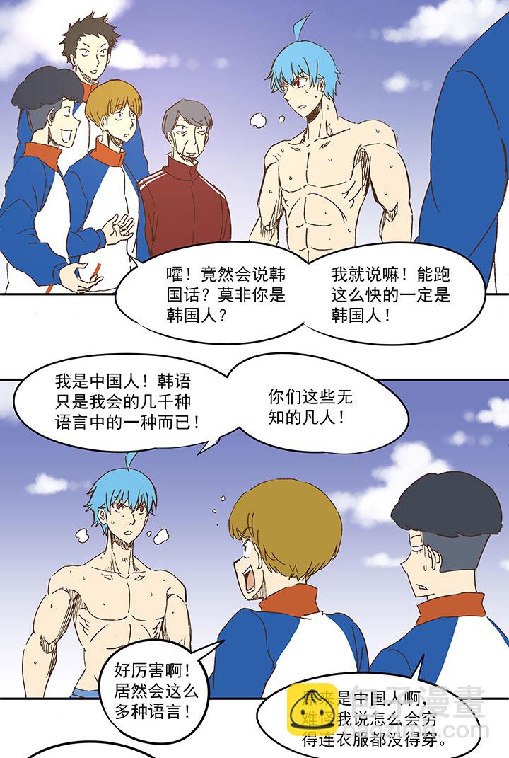 第一百二十四波 屏山VS景园-第129话
