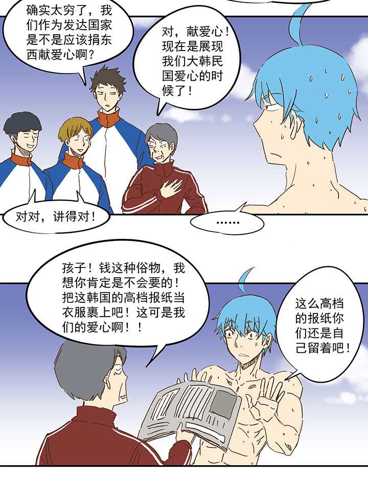 第一百二十四波 屏山VS景园-第129话