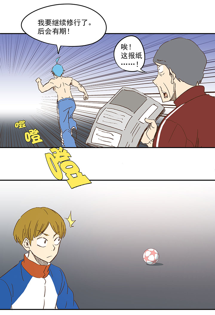 第一百二十四波 屏山VS景园-第129话