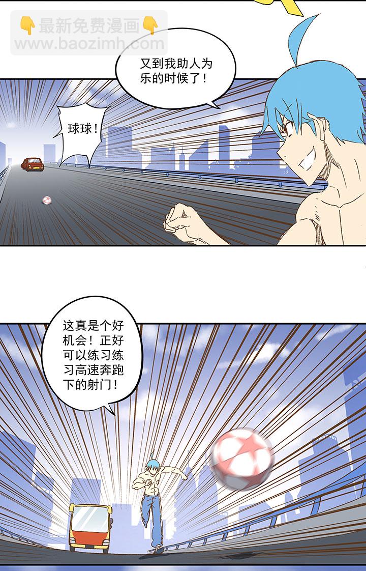 第一百二十四波 屏山VS景园-第129话