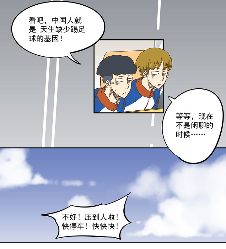第一百二十四波 屏山VS景园-第129话