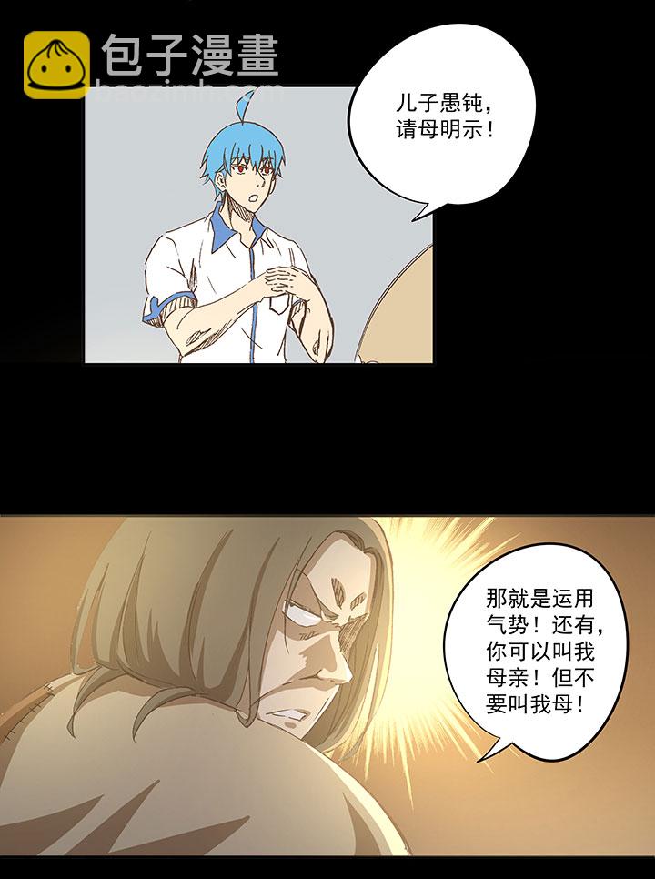 第一百二十六波 翔之怒吼！-第131话
