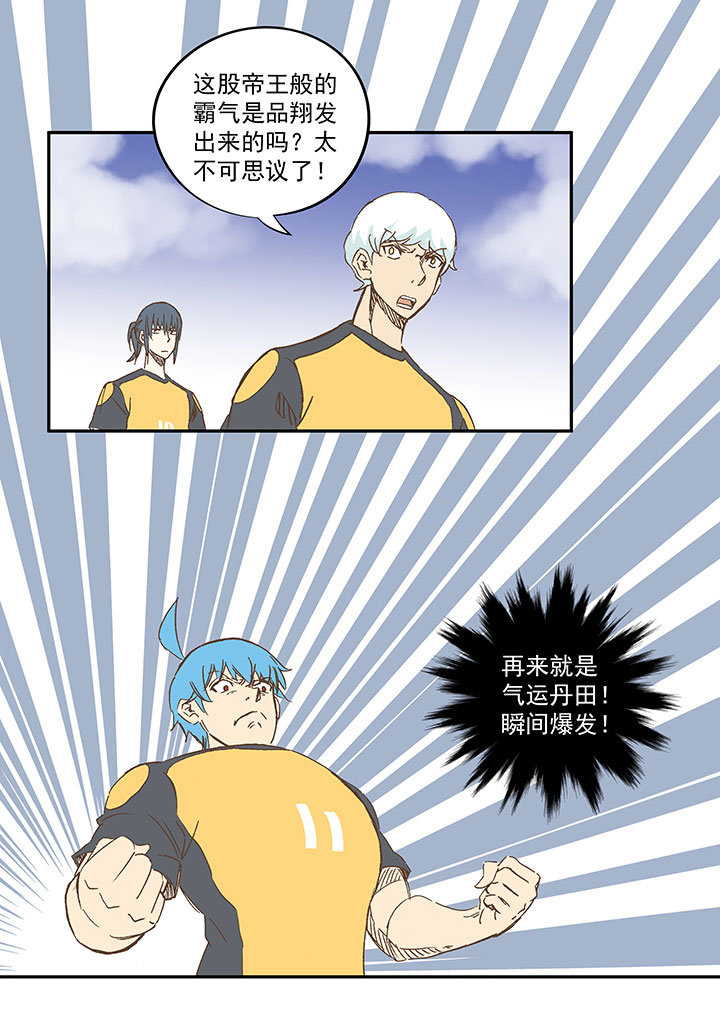 第一百二十六波 翔之怒吼！-第131话