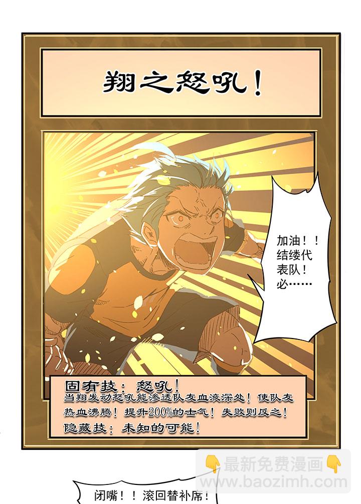 第一百二十六波 翔之怒吼！-第131话