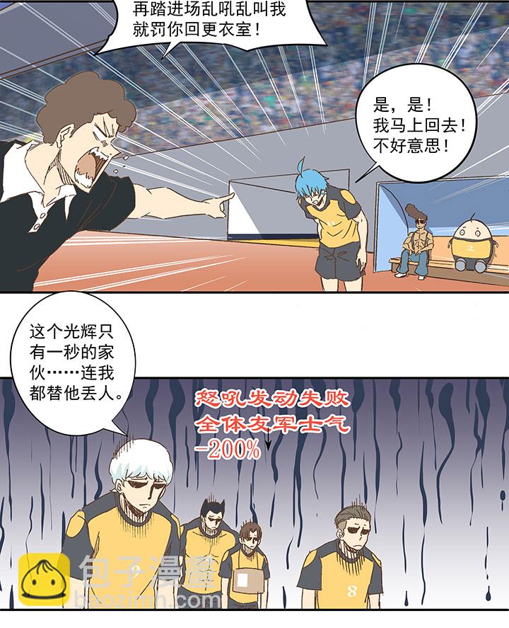 第一百二十六波 翔之怒吼！-第131话