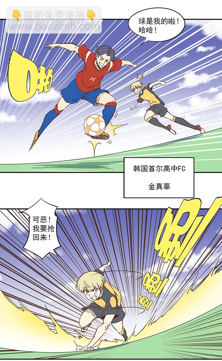 第一百二十六波 翔之怒吼！-第131话