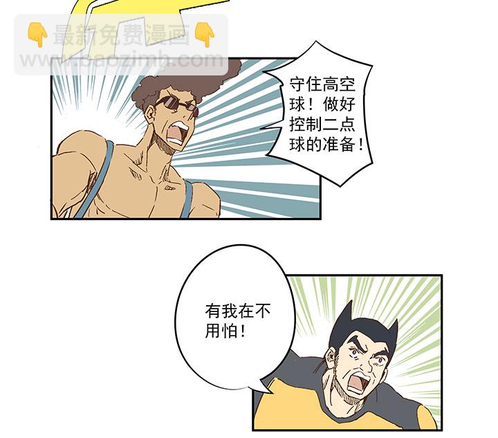 第一百二十六波 翔之怒吼！-第131话