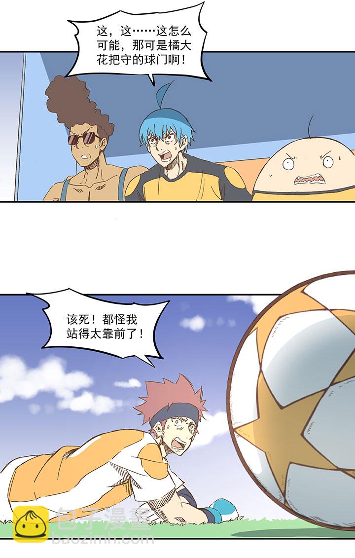 第一百二十六波 翔之怒吼！-第131话