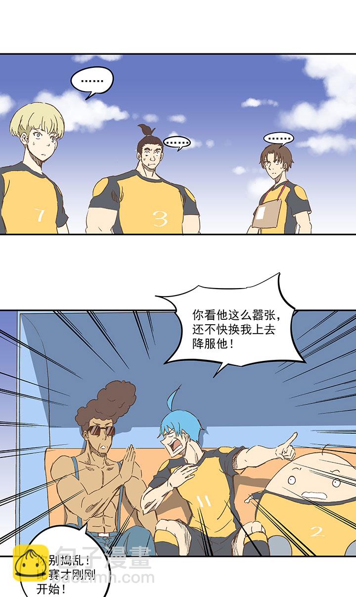 第一百二十六波 翔之怒吼！-第131话
