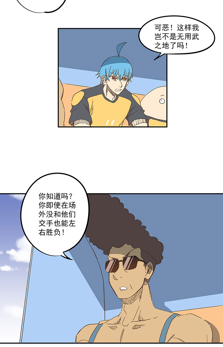 第一百二十六波 翔之怒吼！-第131话